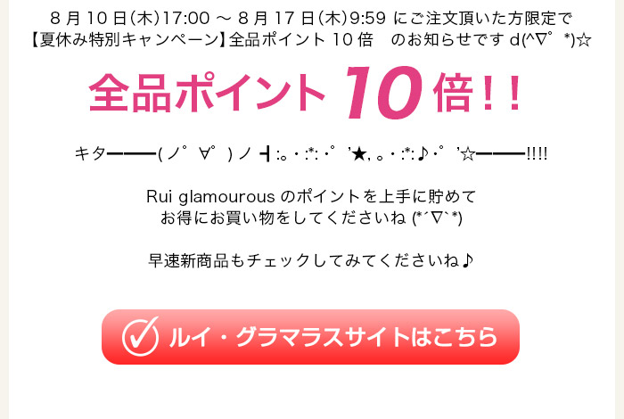 >Rui glamourousTCg